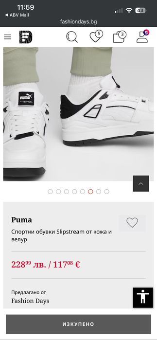 Обувки PUMA 45 номер