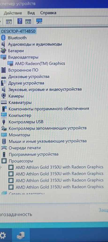 4-х ядерный ноутбук Lenovo