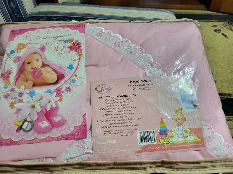 Комплект на выписку с роддома для девочки,яркий,красочный,привлекатель