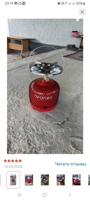 Газ плита ,балон.