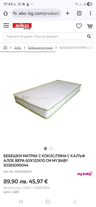 Комбинирано детско легло люлка с пет чекмеджета скрин и бебешки матрак