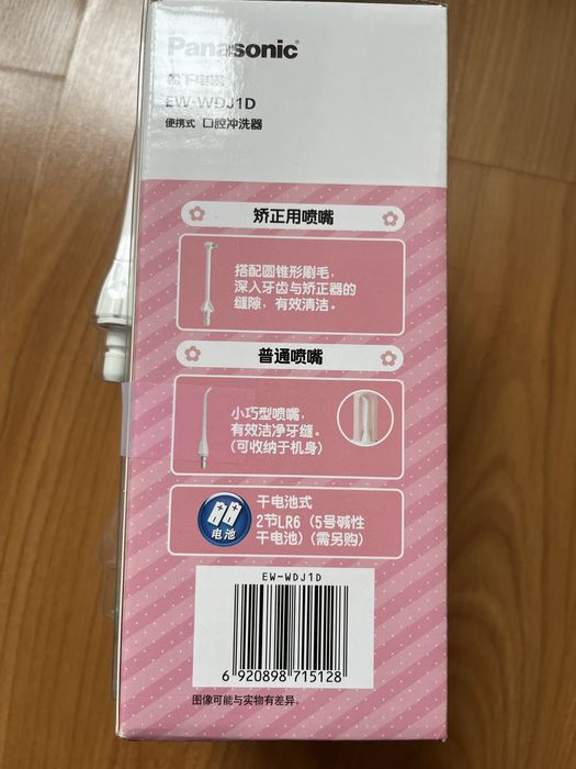 Irigator culoare roz pentru copii Panasonic