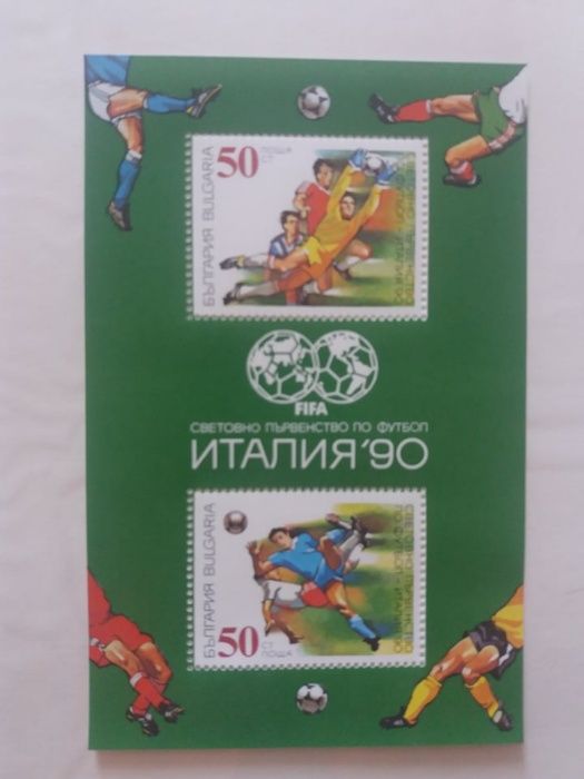 Пощенска марка 3842 - 3846 Световно по футбол Италия 90