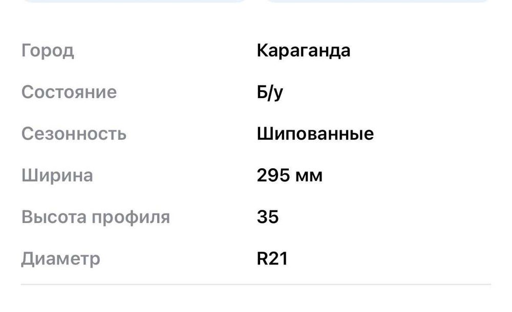 Автошины в хорошем состояние