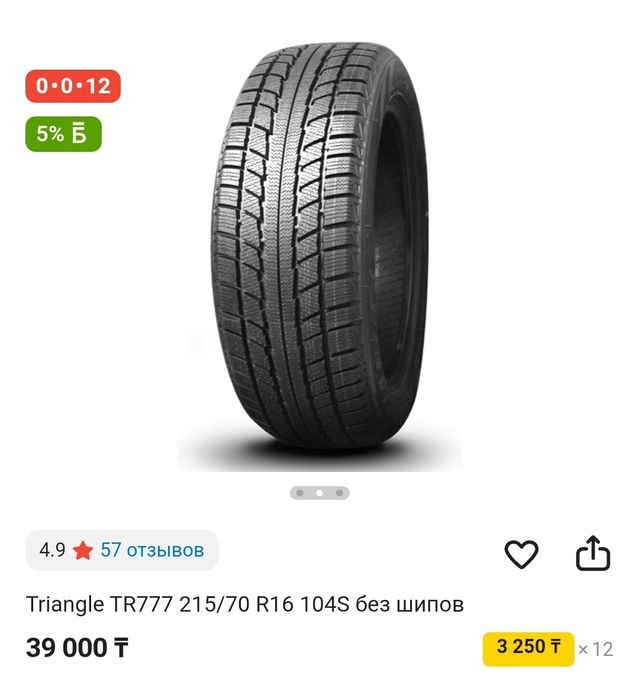 Продам шины липучки