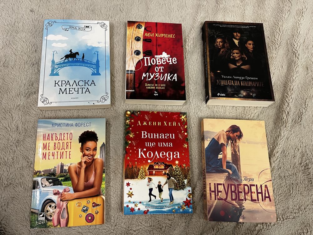 Книги различни жанрове