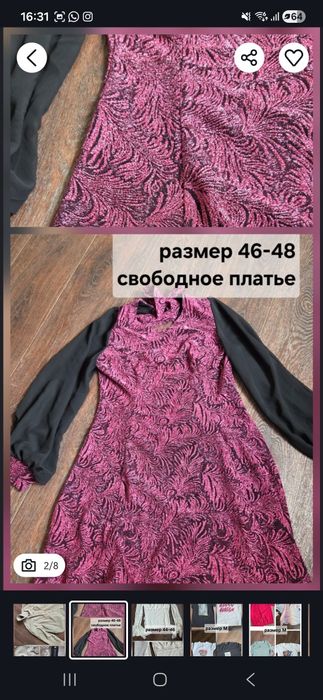 Женские вещи очень хорошие