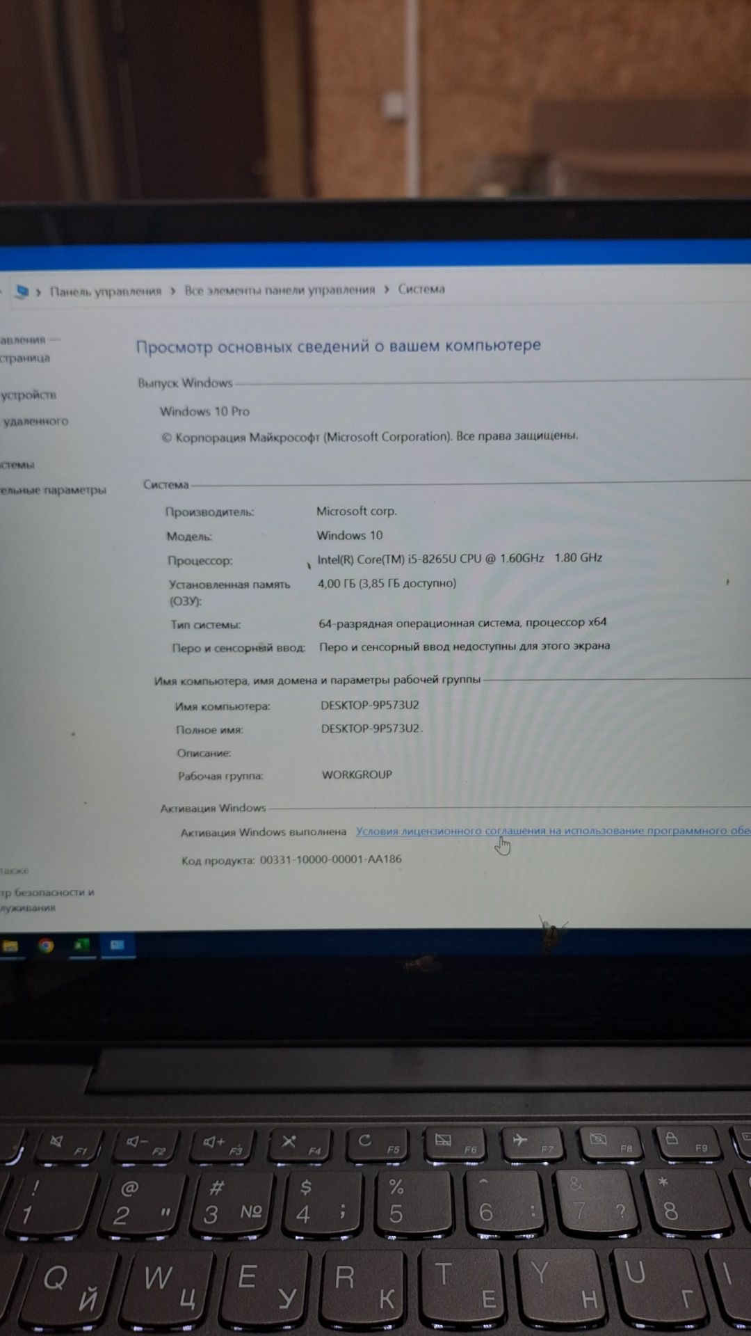 Lenovo ideapad s530