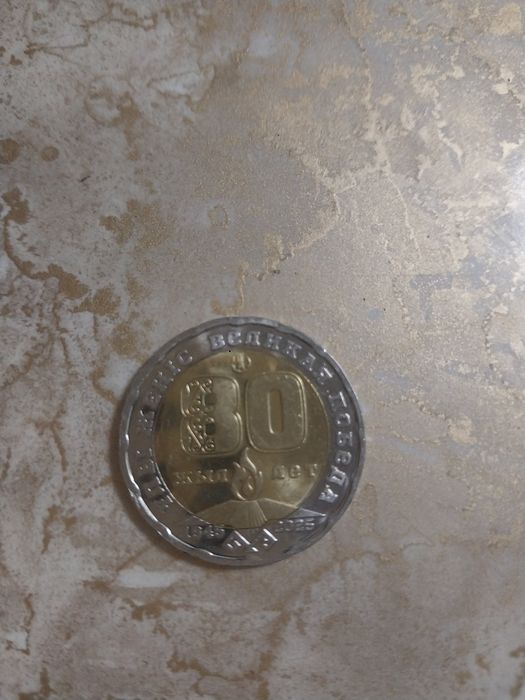 Продам монетку. Не дорого