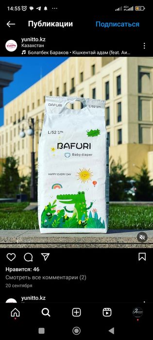 Падгузник качественный