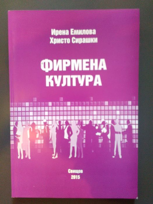 Учебници за студенти МЕНИДЖМЪНТ