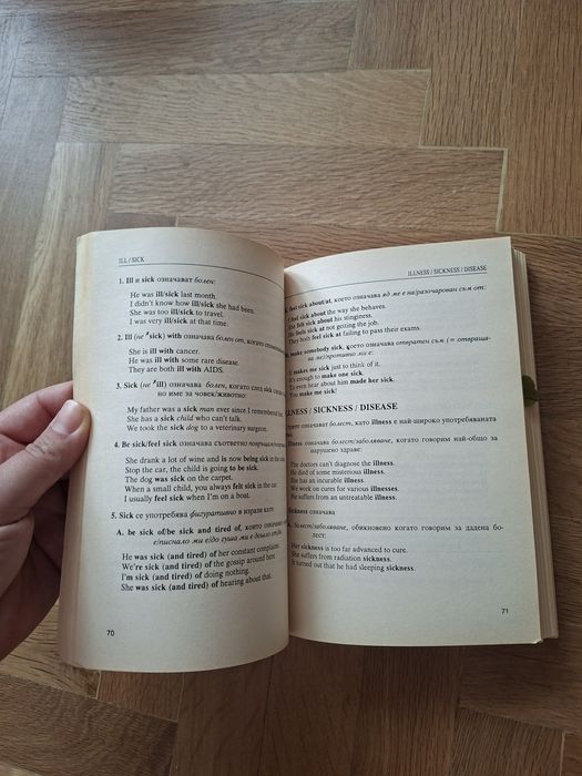 Справочник учебник по английски език