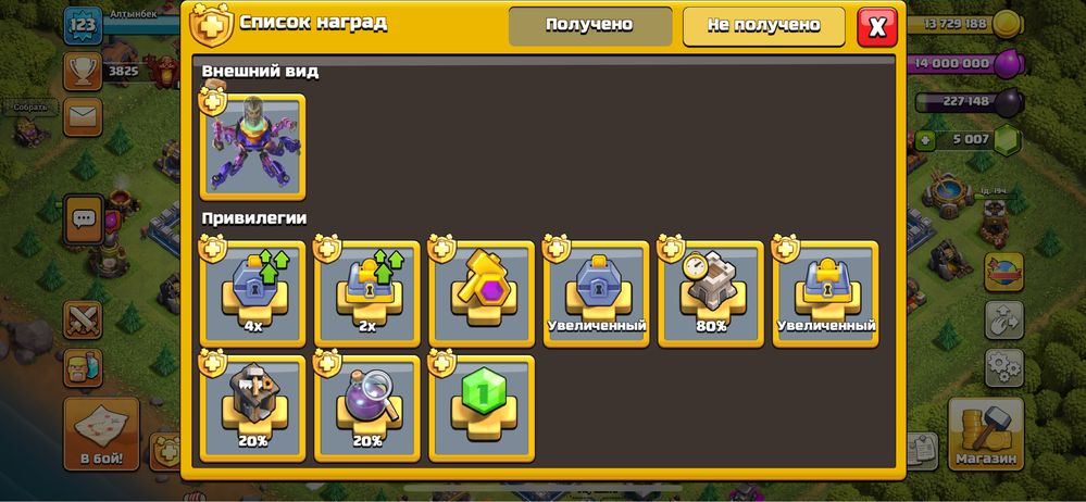 Ратуша 12+5000 гем