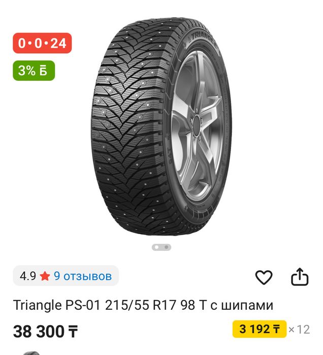 Шины камри 17 зима