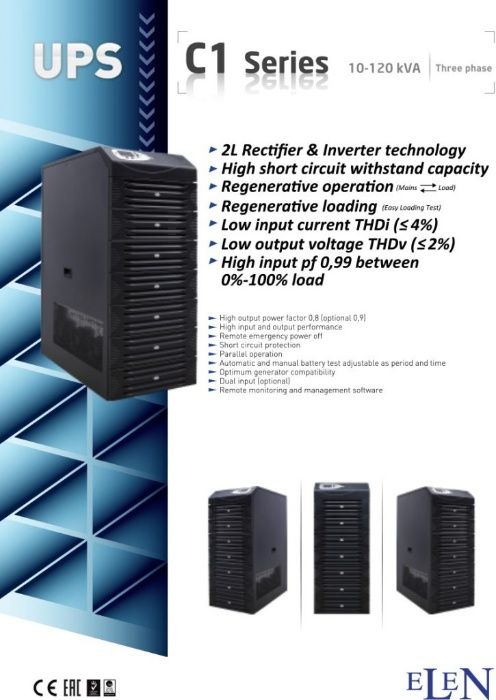 UPS ибп ELEN 60кВа (380В)