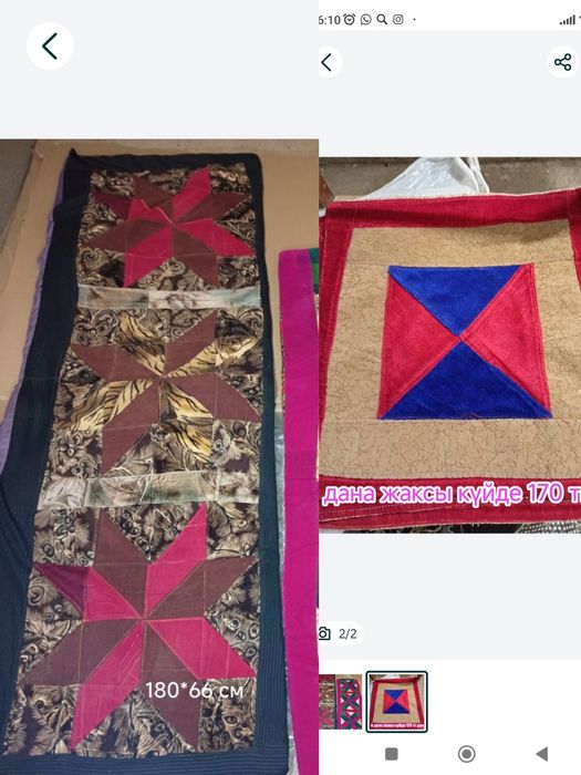 Матрас корпешки , сидушки , одеяла Юг