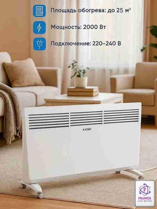 Тип: Конвекторный обогреватель. 
Бренд: YOKO (на изображении видно "AY