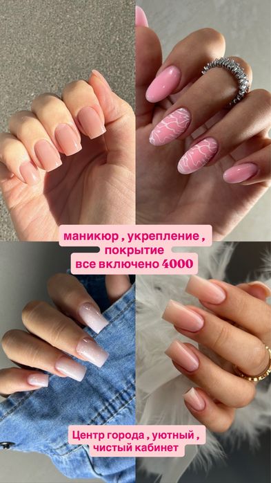 маникюр в центре города ( гель лак,шиллак,  наращивание )