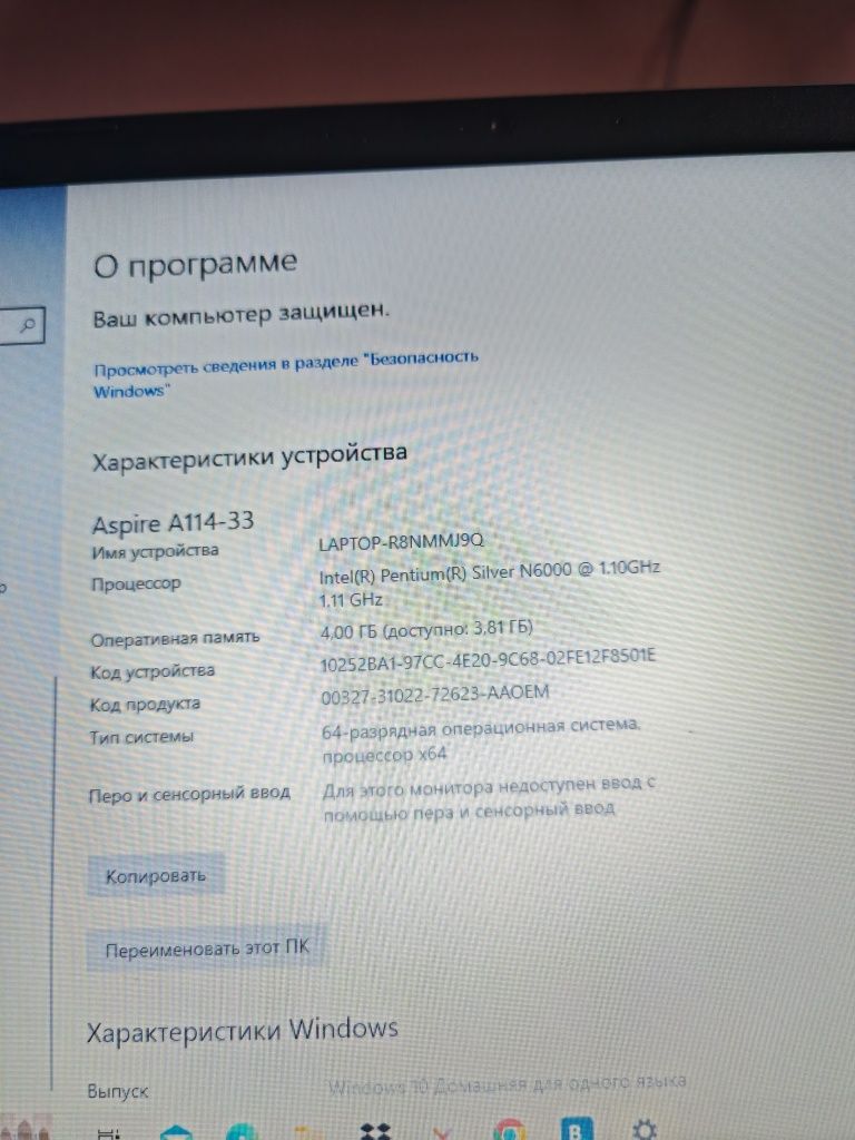 Наутбук aser сатылады