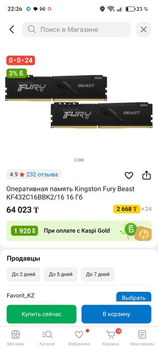 Продам оперативную память ddr4 по 8гб = 16гб