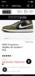 Nike air Jordan 1