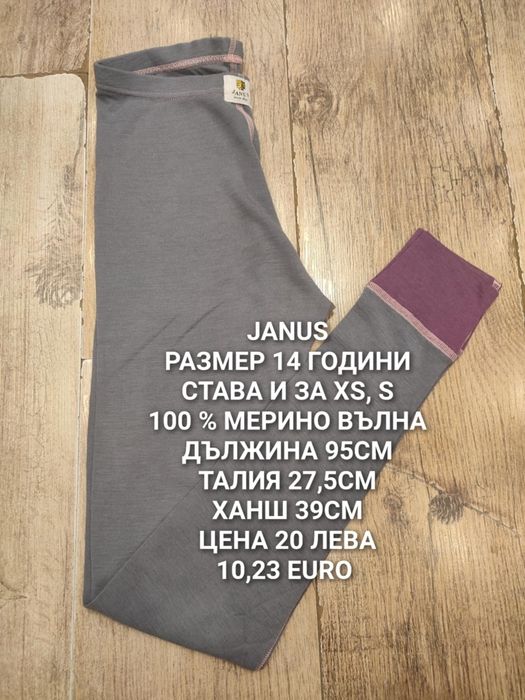 МЕРИНО вълна за деца