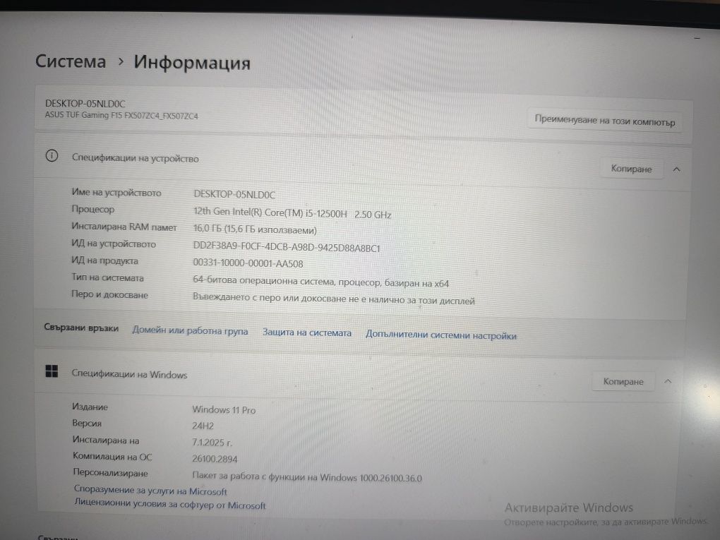 Гейминг лаптоп ASUS TUF Gaming F15 FX507ZC4-HN141