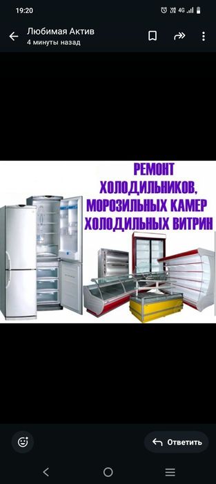 Ремонт холодильников, морозильных камер, витрин.