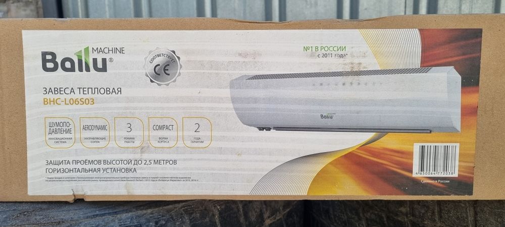 Завеса тепловая страна производитель Россия