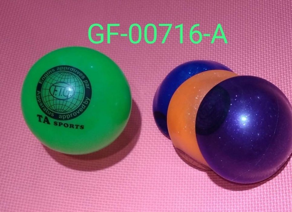 Гимнастические мячи