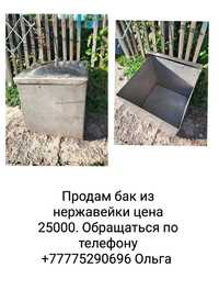 Продам железный бак