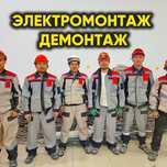 ЭЛЕКТРИК ‼️ круглосуточно Астана срочный выезд за 30 минут