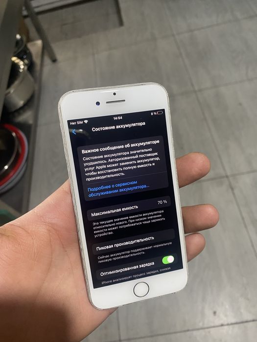 Iphone 7 sotaman sirchni