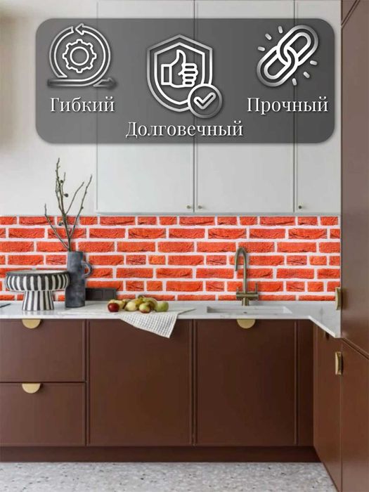 Кухонный фартук на стену, Фартук для кухни, Стеновая панель, Скинали