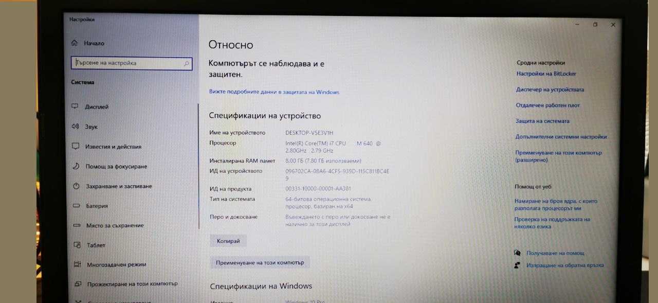 DELL Vostro Продавам