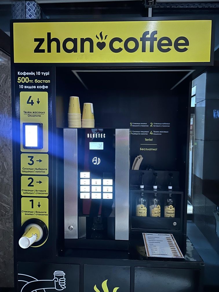 Кофеаппарат самоосблуживания ZhanCoffee