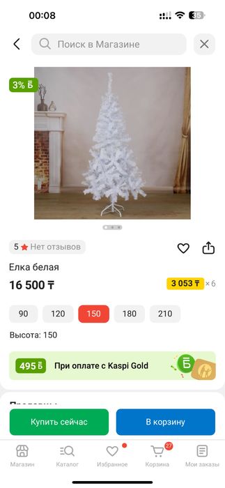 Продам новую елку белую