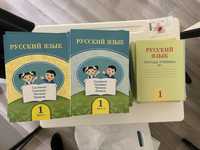 Русский язык 1 класс для казахской группы, 1 сынып
