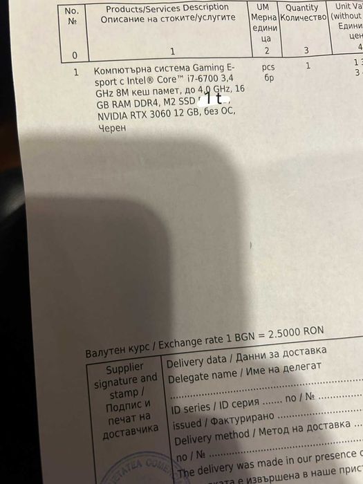 Компютър Gaming Esport