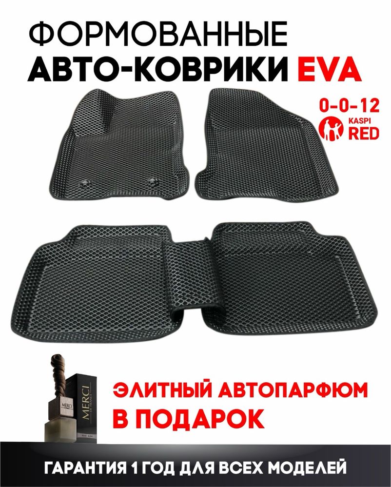 Ева коврики ЭКО полики, Eva kovriki доставка по казахстану бесплатно