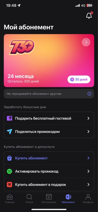 Продается 1Fit 325 дней