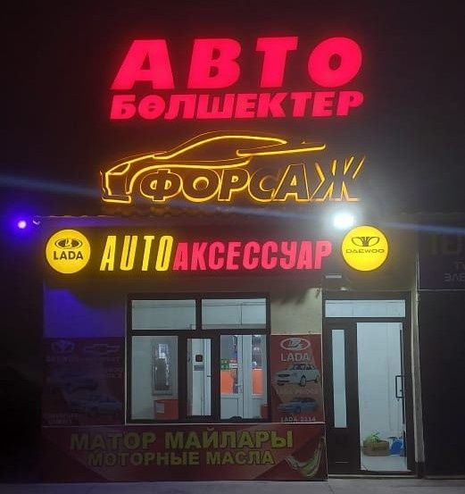 Наружная реклама