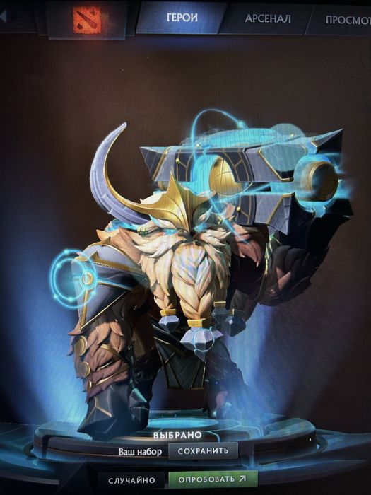 Продам (Arcana) на шейкера есть (immortal) сет