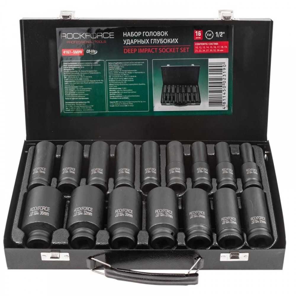 Ковани ударни вложки 1/2″ удължени (10–36 мм) 16 части RockForce