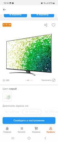 Продам б/у телевизор LG