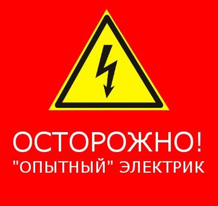 Электрик, Монтажник,Стаж-16 жыл, 5-Разряда