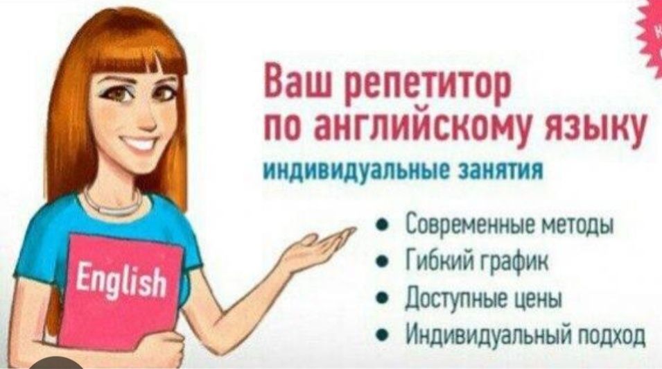 Английский язык для школьников