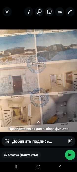 Аксай-2 уй сатылады