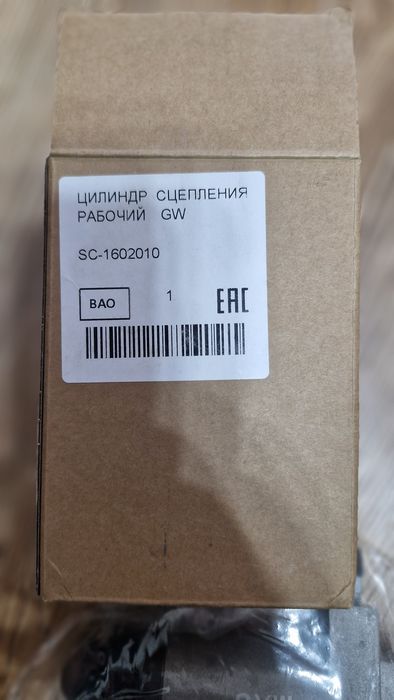 Цилиндр сцепления рабочий  GW HOVER