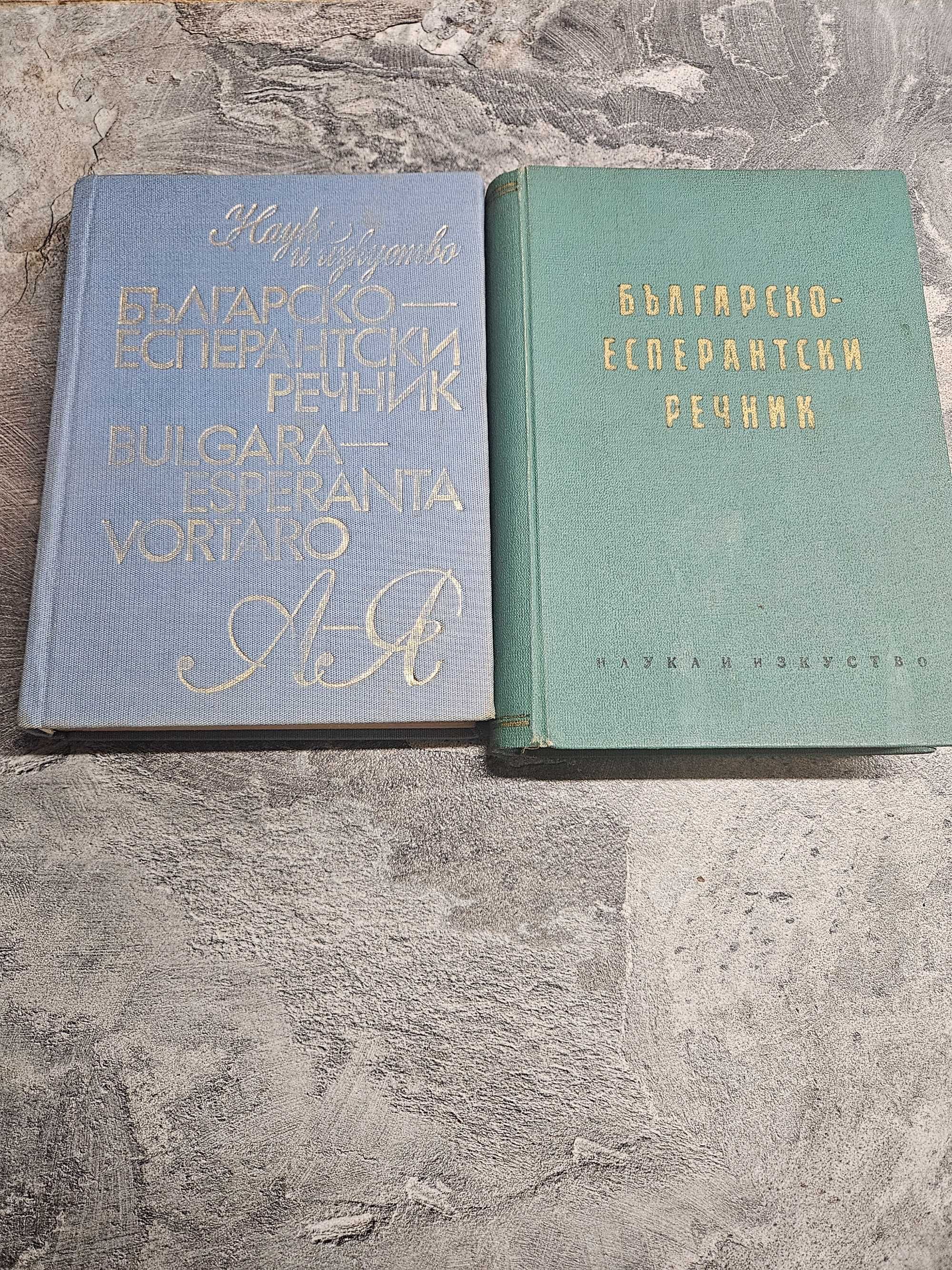 Книги-чисто  нови или по веднъж четени